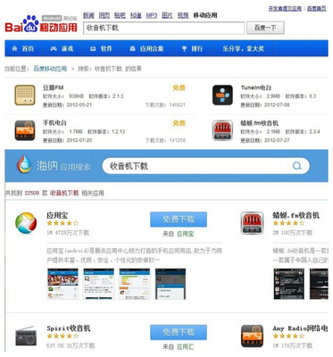 貼心助手之爭 騰訊海納與首飾鏈移動應用功能對比分析