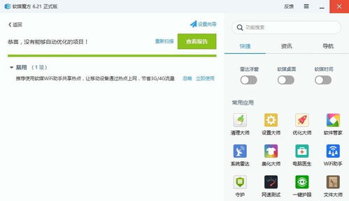 解決Windows 10專(zhuān)業(yè)版16232中應(yīng)用軟件字體過(guò)小的問(wèn)題（首飾鏈行業(yè)相關(guān)）